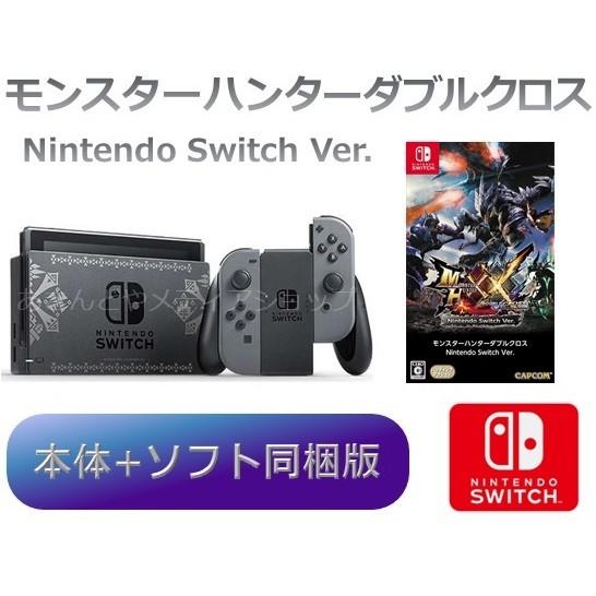 モンスターハンターダブルクロス Switch Ver. スペシャルパック 満足度