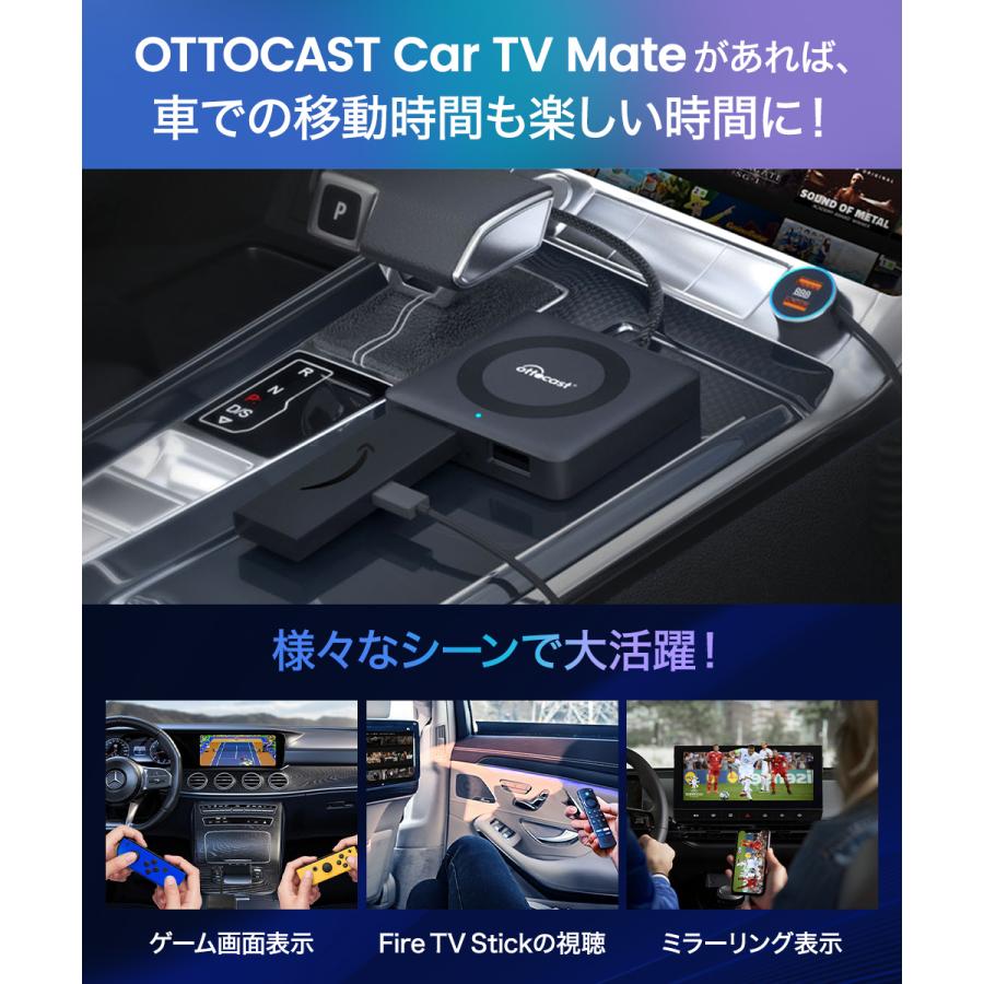 販売実績No.1正規代理店】Ottocast Car tv mate オットキャスト