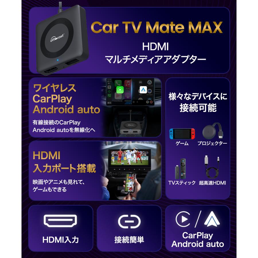 オットキャスト カーテレビメイトマックス Ottocast Car tv mate MAX : cartvmatemax : 商人屋 - 通販 - Yahoo!ショッピング オットキャスト カーテレビメイトマックス Ottocast Car tv mate MAX : cartvmatemax : 商人屋 - 通販 - Yahoo!ショッピング