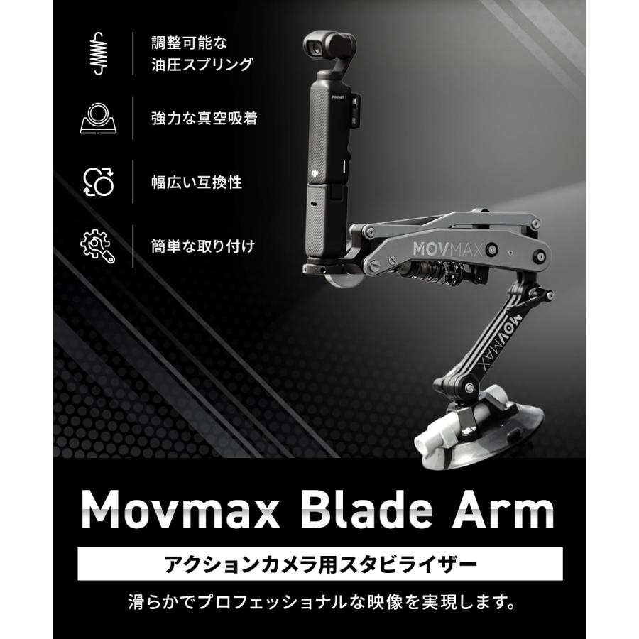 Movmax Blade Arm ブレードアーム アクションカメラ用スタビライザー