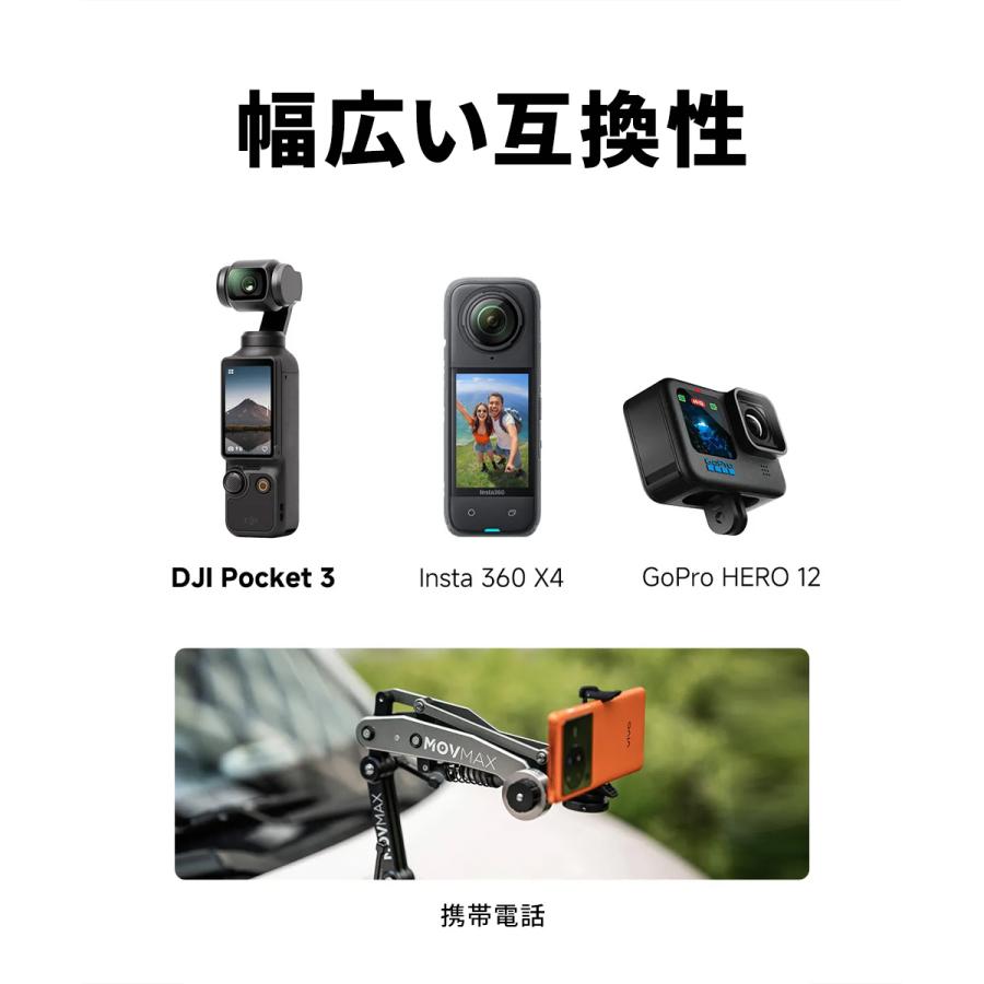 Movmax Blade Arm ブレードアーム アクションカメラ用スタビライザー