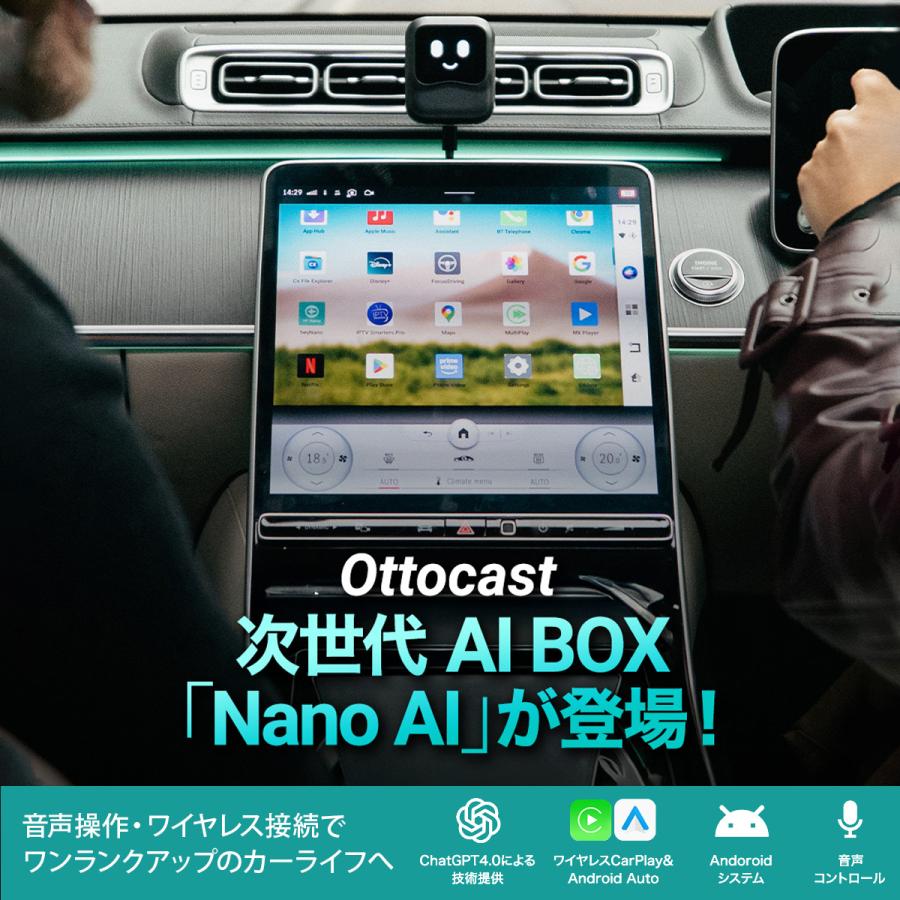 正規品】OTTOCAST オットキャスト Nano ai box AI音声搭載