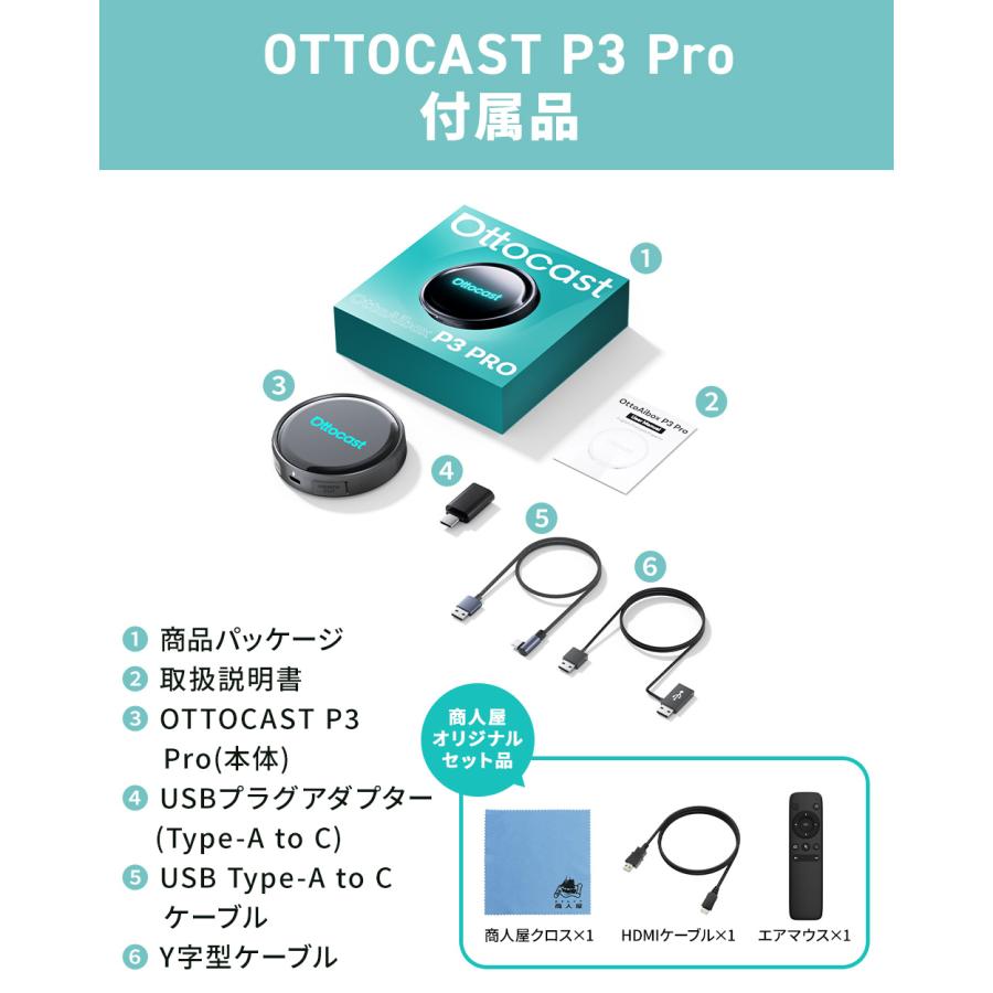 販売実績No.1 正規代理店】OTTOCAST P3pro オットキャスト P3 Pro フル