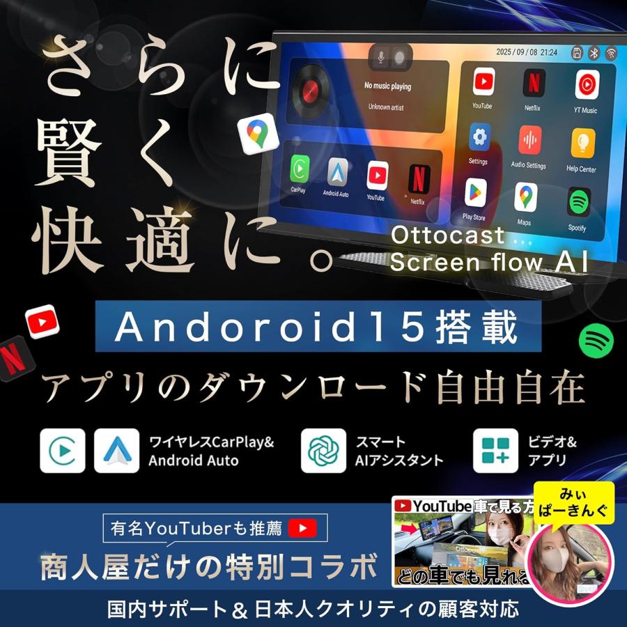 【販売実績No.1 正規代理店】Ottocast screen AI オットキャスト スクリーン AI 11.4インチ ディスプレイオーディオ