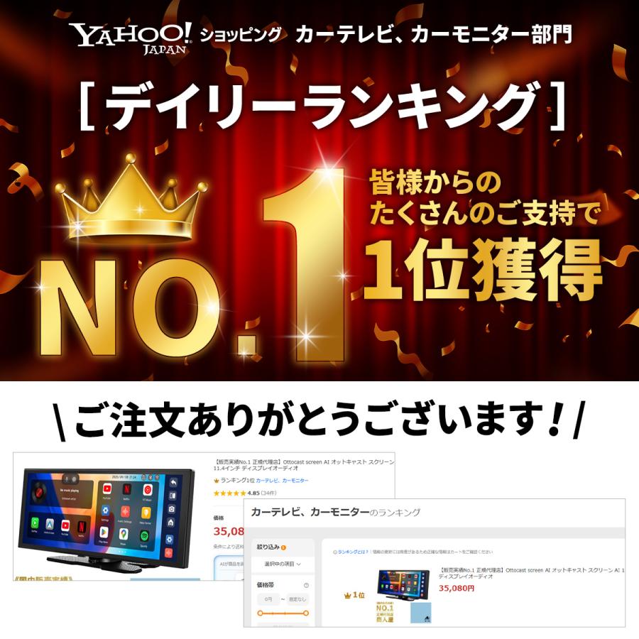 販売実績No.1 正規代理店】Ottocast screen AI オットキャスト
