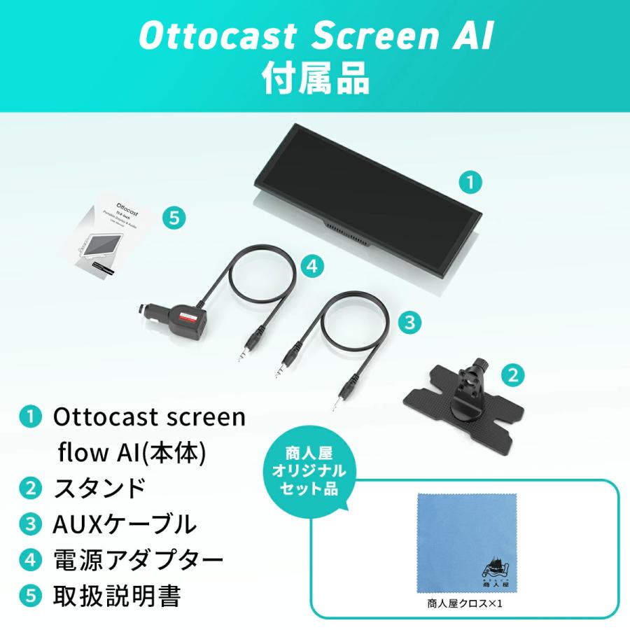 販売実績No.1 正規代理店】Ottocast screen AI オットキャスト