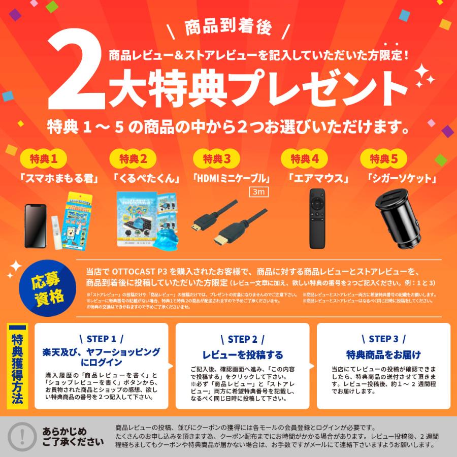 販売実績No.1正規代理店】 オットキャスト P3 OTTOCAST android 販売実績No.1正規代理店】 オットキャスト P3 OTTOCAST android