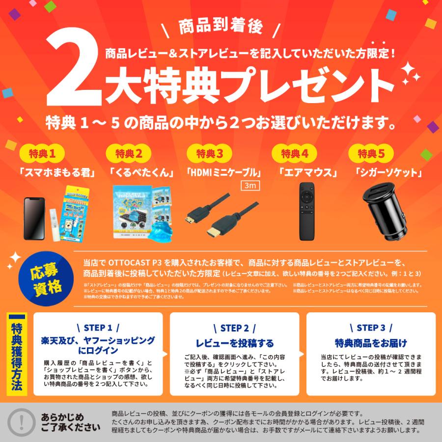 【販売実績No.1正規代理店】 オットキャスト P3 OTTOCAST android 12.0モデル｜akindoyamaru｜02