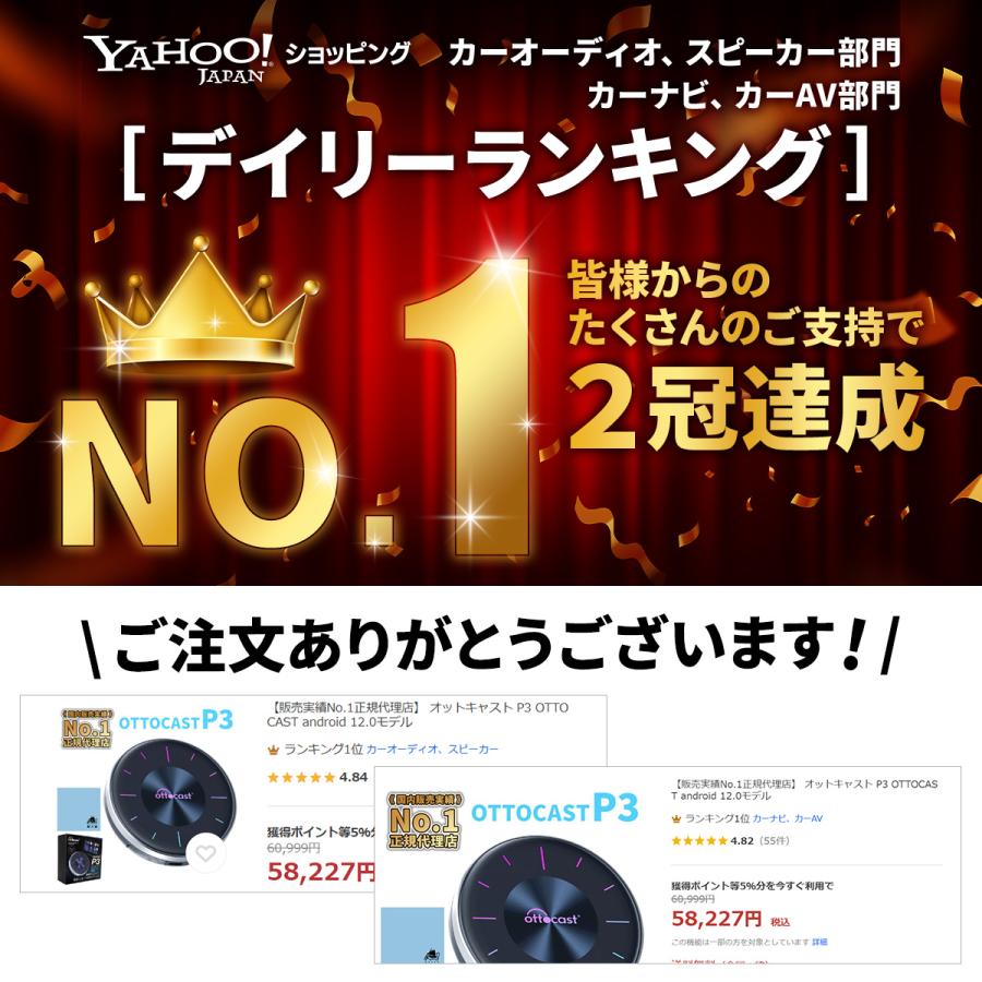 【販売実績No.1正規代理店】 オットキャスト P3 OTTOCAST android 12.0モデル｜akindoyamaru｜03