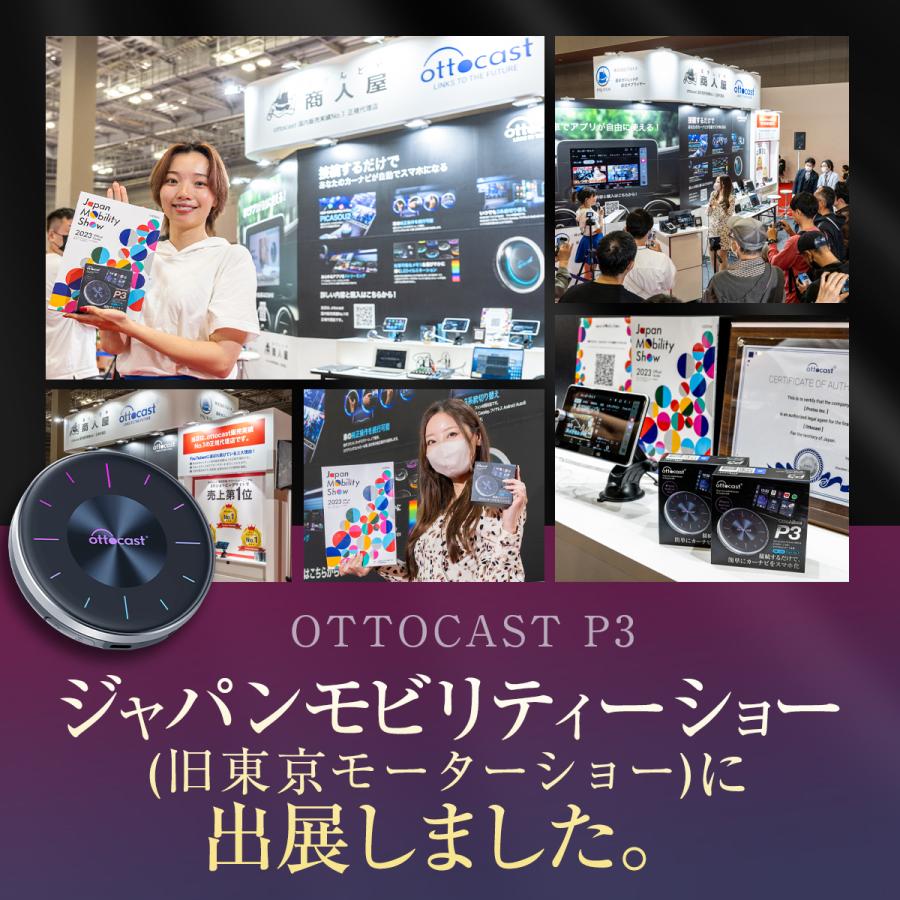 【販売実績No.1正規代理店】 オットキャスト P3 OTTOCAST android 12.0モデル｜akindoyamaru｜19