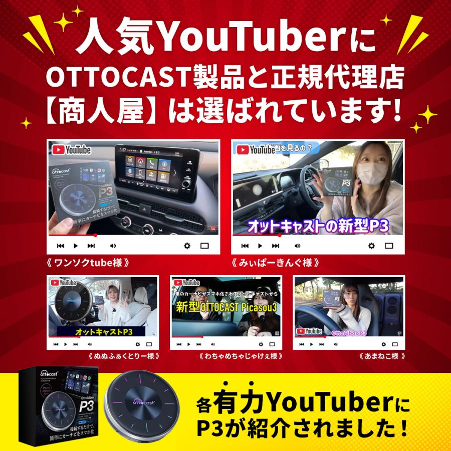 【販売実績No.1正規代理店】 オットキャスト P3 OTTOCAST android 12.0モデル｜akindoyamaru｜05