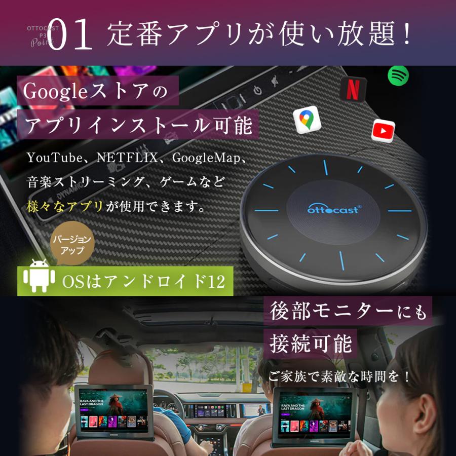 【販売実績No.1正規代理店】 オットキャスト P3 OTTOCAST android 12.0モデル｜akindoyamaru｜07