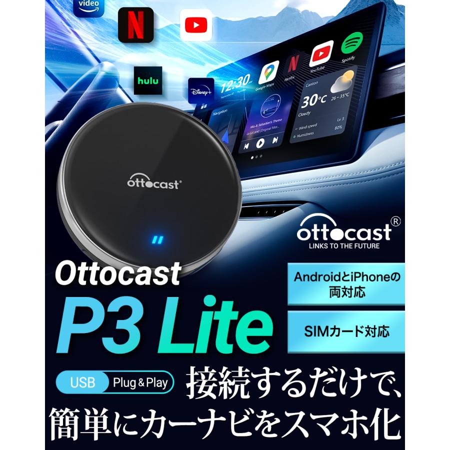 販売実績No1.正規代理店】 オットキャスト P3 Lite OTTOCAST P3 Lite 