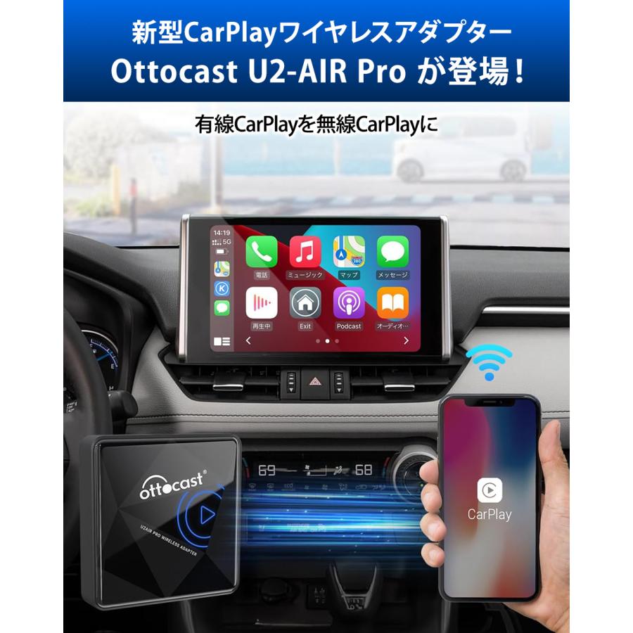 オットキャスト Ottocast  carplay アダプター U2-AIR PRO ワイヤレスカープレイアダプター カープレイドングル  クリーニングクロス付き｜akindoyamaru｜02