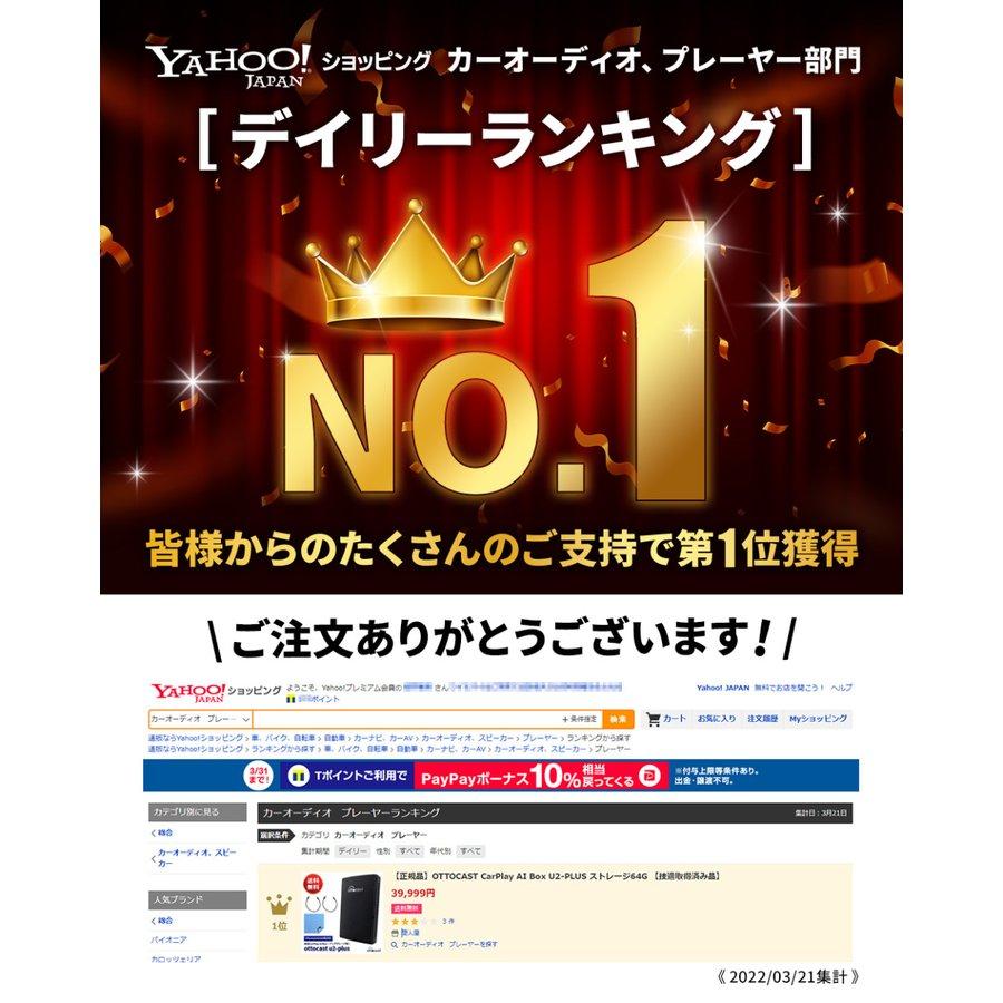 オットキャスト OTTOCAST CarPlay AI Box U2-PLUS ストレージ64G