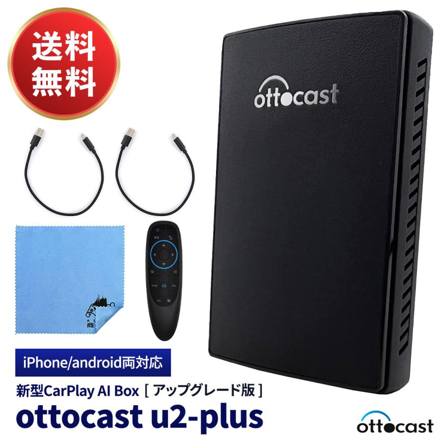 OTTOCAST CarPlay AI Box オットキャスト Android-