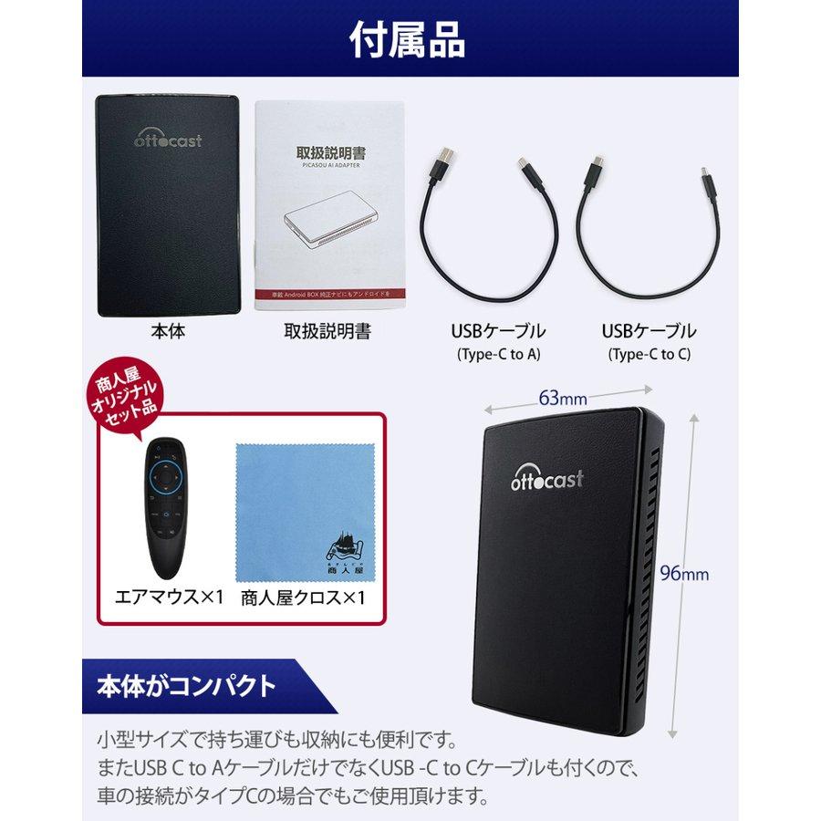オットキャスト OTTOCAST CarPlay AI Box U2-PLUS ストレージ64G エアマウス付属 オットキャスト OTTOCAST CarPlay AI Box U2-PLUS ストレージ64G エアマウス付属