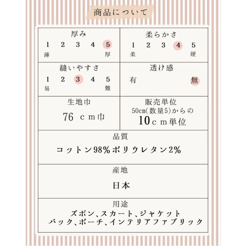 10cm単位 数量5から デニム 生地 カイハラデニム ストレッチデニム セルビッチ 441 Act Okb Fabric 通販 Yahoo ショッピング