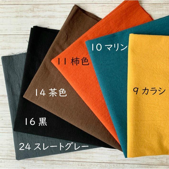 コットンリネン 無地 キャンバス リネン 生地 帆布 全13カラー 【10cm単位】【数量5から】｜akindshop｜07