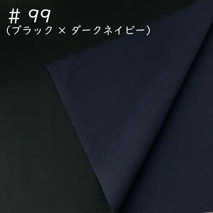 トップメルトン リバーシブル 【広幅】 132cm 生地 冬 : 81-23685  