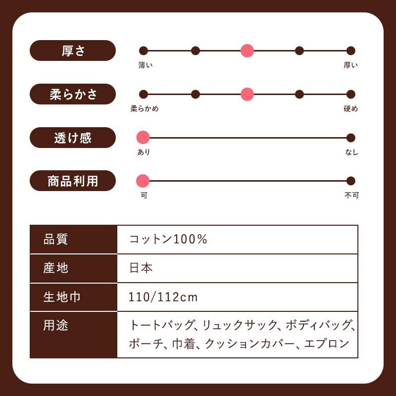 オックス 生地 昭和レトロ コットン 100% 生地 布 コットン100% オックス プリント 純喫茶  トートバッグ ボディバッグ ポーチ 巾着 ハンドメイド  手芸 レトロ｜akindshop｜07