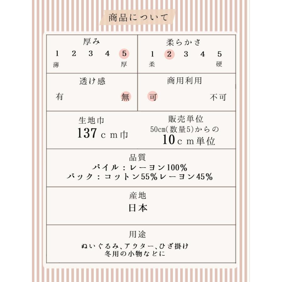 エコファー ファイクファー 137cm巾　【店長おすすめ】｜akindshop｜10