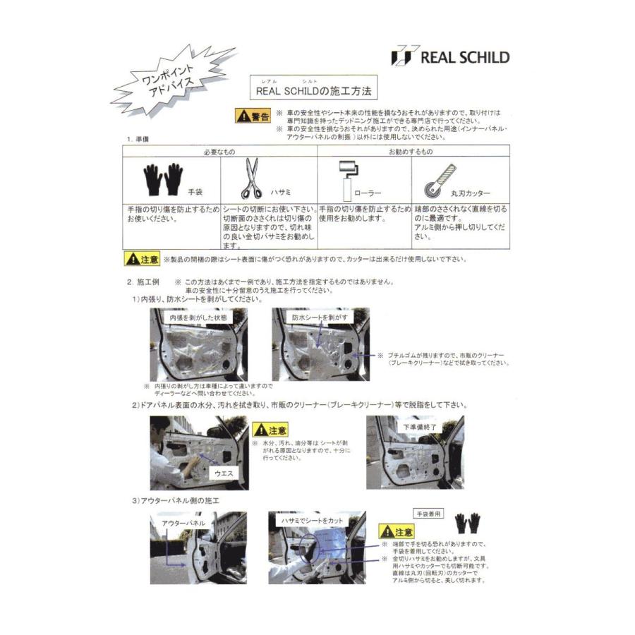 レアルシルト/REAL SCHILD カット品5cm×20cmサイズ 15枚入 : AKIO