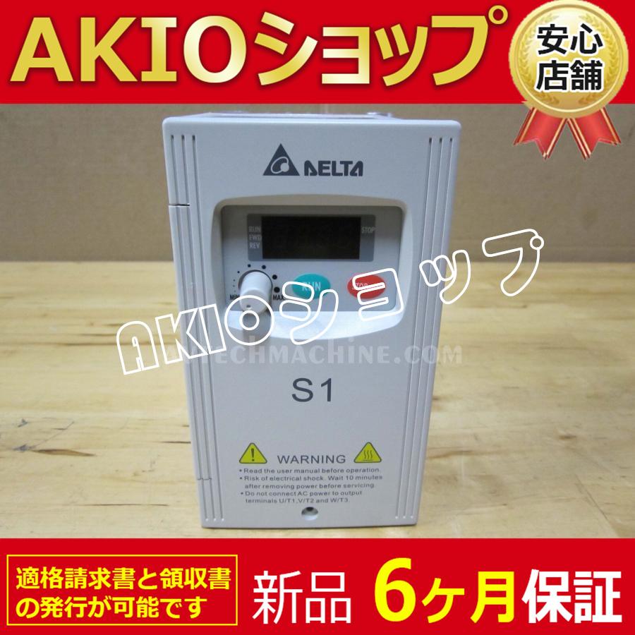 新品未使用 VFD007S23A AC可変周波数ドライブS1 1HP 200V-240V 3フェーズ | 