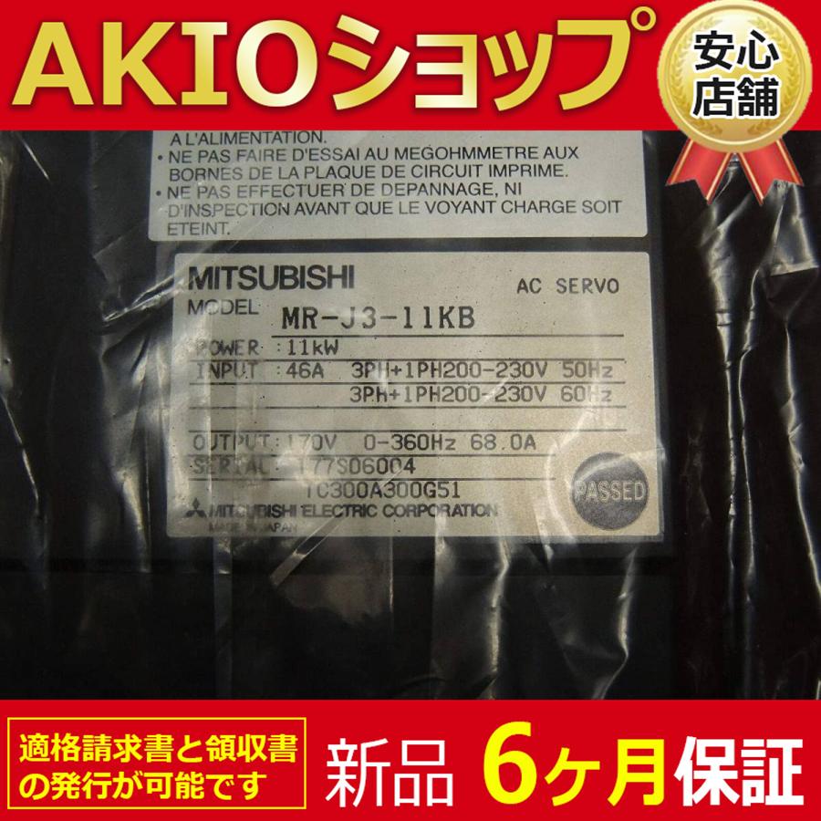 6F108 三菱 MR-J3-11KT サーボドライブ 動作保証 新品 ☆送料無料☆ 新品/未使用 MR-J3-11KB サーボドライブ 【6ヶ月