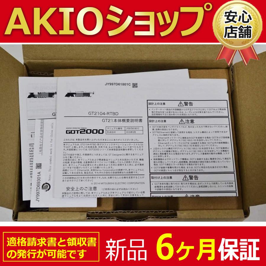 □新品 ◇ 送料無料□ 未使用 表示器 GOT2000 GT2104-RTBD【6ヶ月保証