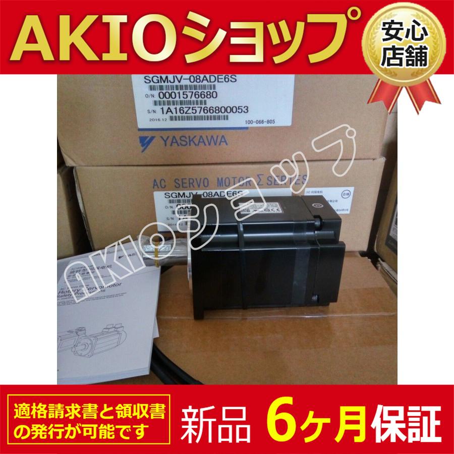 New 新品未使用 ACサーボモーターSGMJV-08ADE6S SGMJV08ADE6S＃