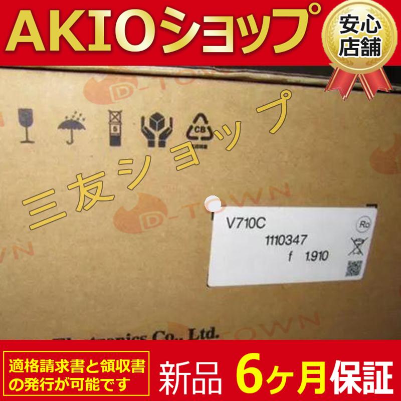 新品☆未使用 送料無料 V710C タッチパネル【6ヶ月保証】 在庫 新品☆未使用 送料無料 V710C タッチパネル【6ヶ月保証】 在庫