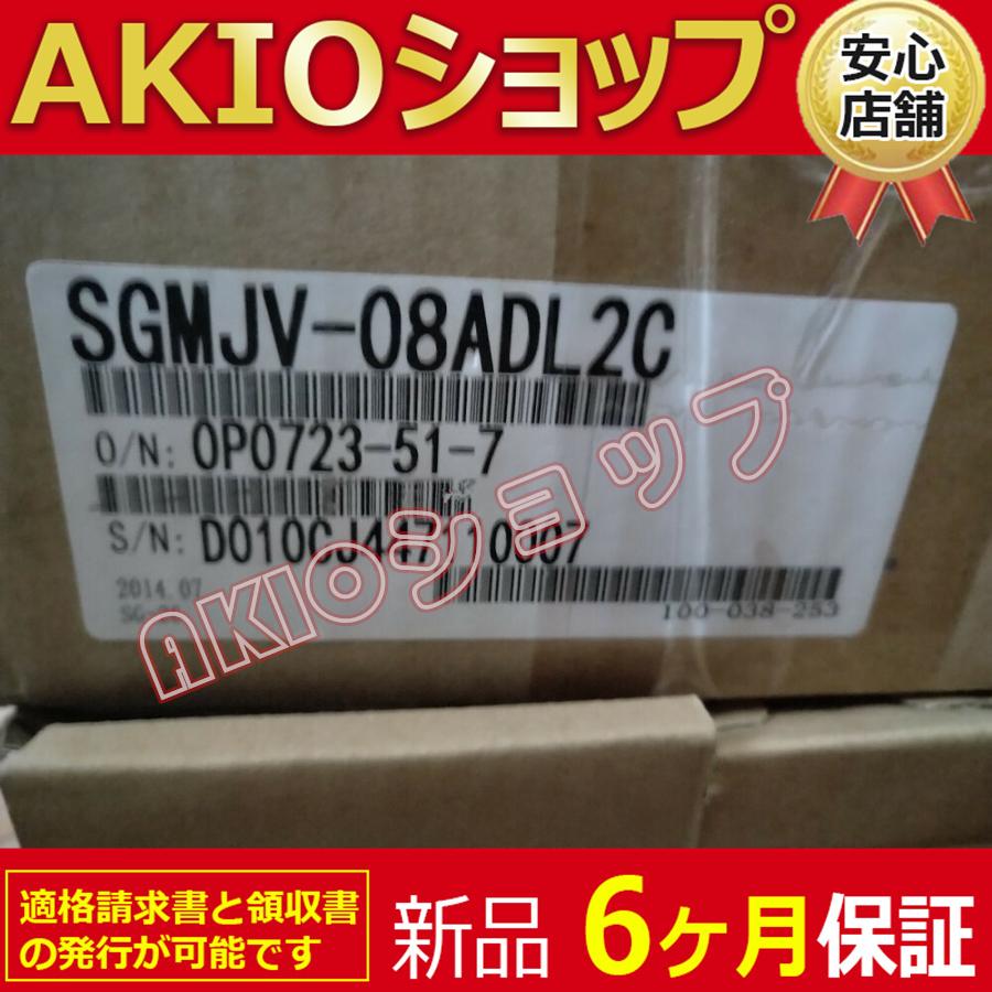 新品未使用 SGMJV-08ADL2C ACサーボモーターSGMJV08ADL2