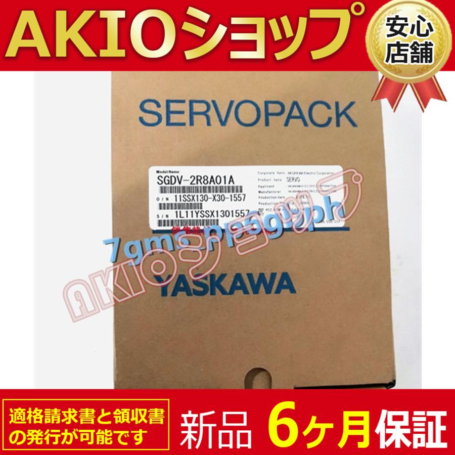 新品未使用 Servo   SGDV-2R8A01A 1個