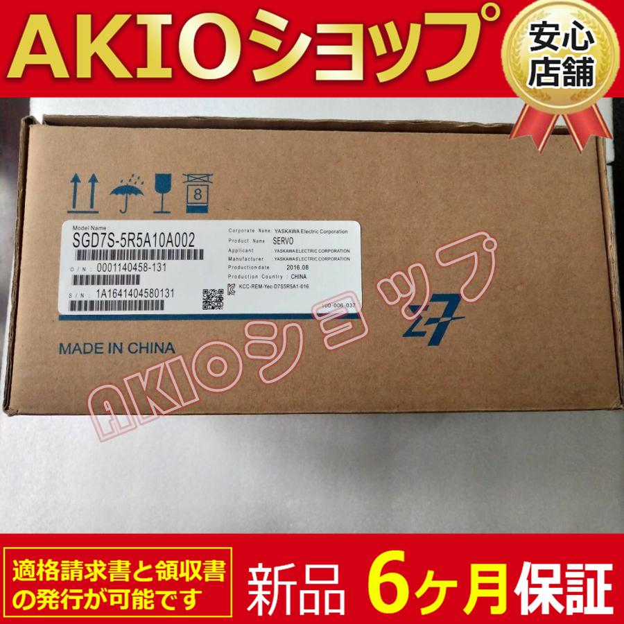 新品未使用 SGD7S-5R5A10A002 SERVO  6ヶ月保証  SGD7S5R5A10A002 NEW