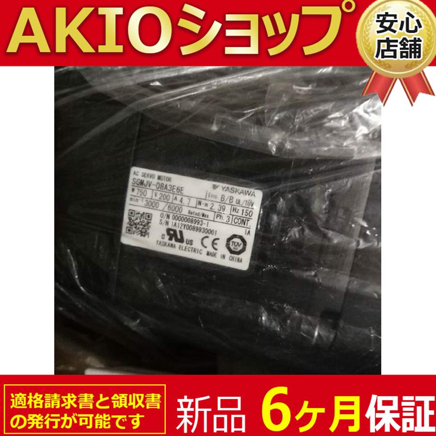 ☆新品 ☆適格領収書☆ ☆送料無料☆ 　サーボモータ SGMJV-08A3E6E 750W 3000r/min 230 V オイルシール+ 24 VDCブレーキ ☆ 6ヶ月保証