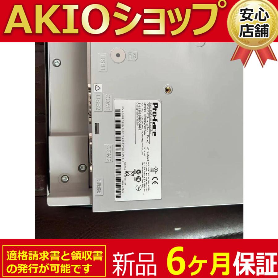 ☆新品 ☆適格領収書☆ ☆送料無料☆　タッチパネル PFXGP4501TAA ☆ 6ヶ月保証_1