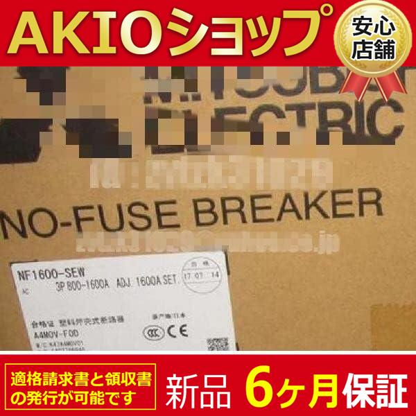【新品★適格領収書★ 6ヶ月保証★税込】 ノーヒューズブレーカー NF1600-SEW 【送料無料】 : AKIOショップ - 通販 ...