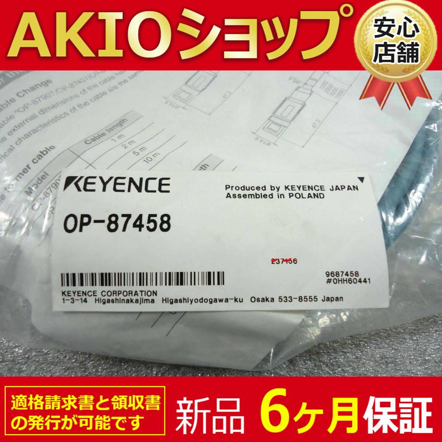 専用出品 1PCS 新品 未使用 OP-87458イーサネット 5m* : AKIOショップ - 通販