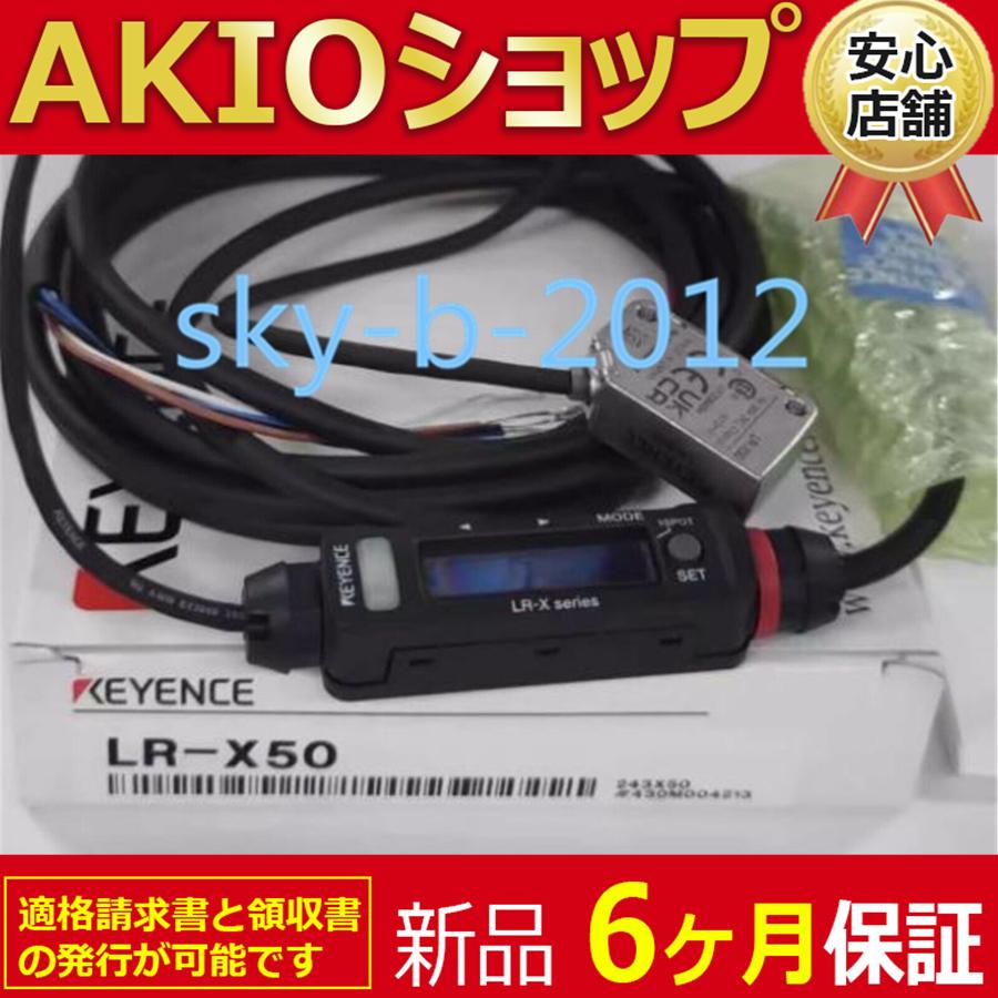 6ヶ月保証】1 PCS 新品 未使用 LaserセンサーLR-X50 : AKIOショップ 