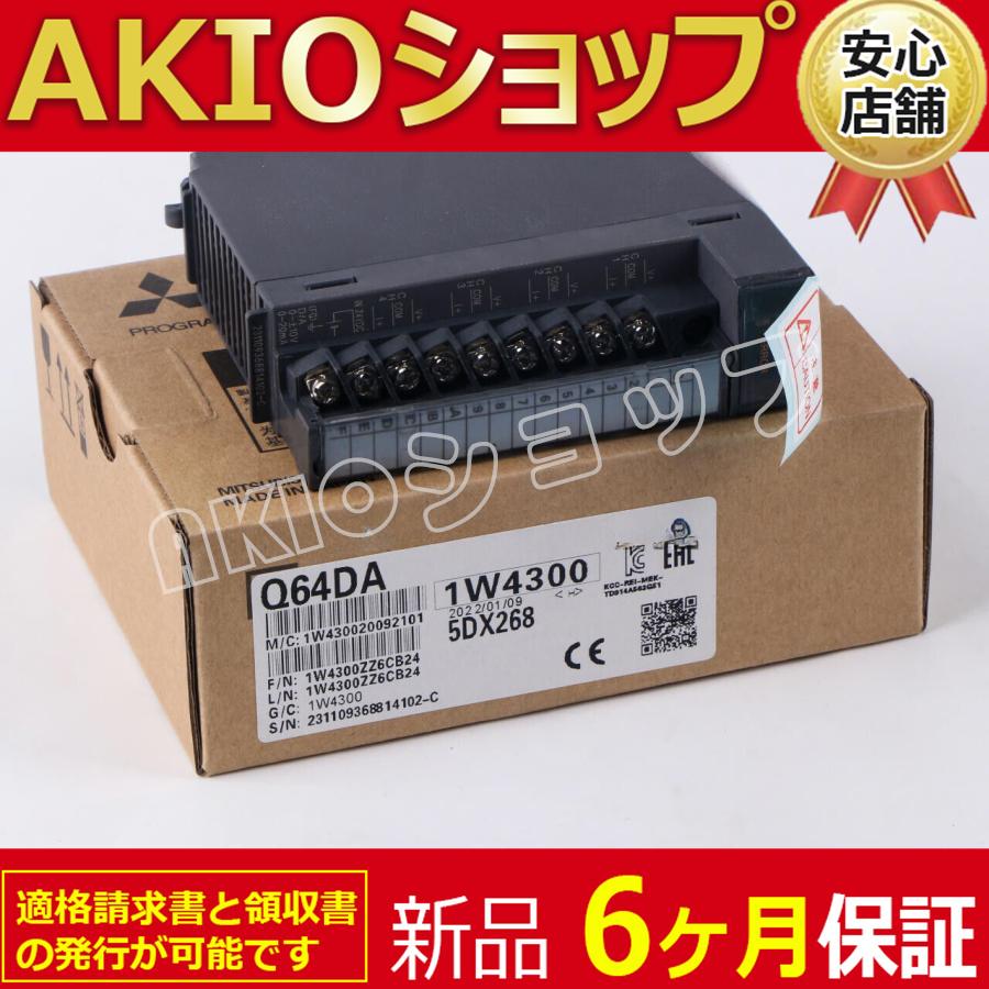 未使用 Q64DA PLC Module : AKIOショップ - 通販 - Yahoo!ショッピング