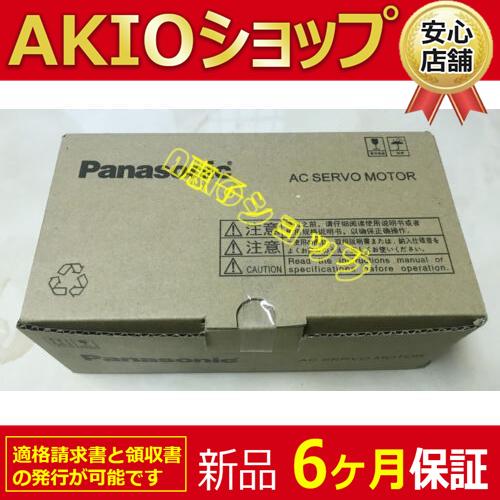新品☆6ヶ月保証】新品 未使用 ACサーボモーターMSM021A2H 送料無料 