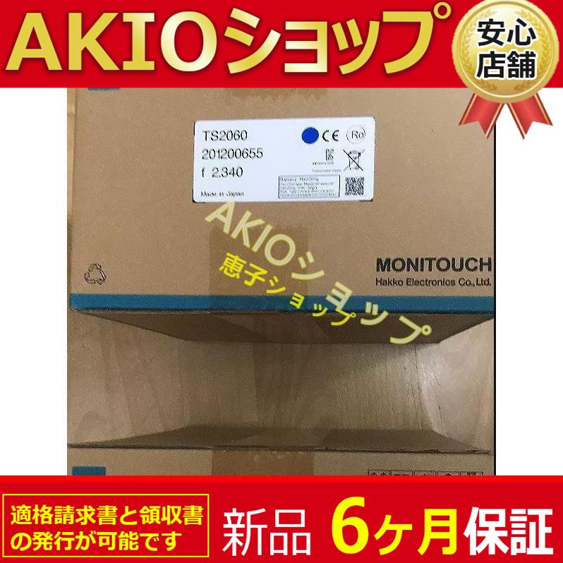 新品☆6ヶ月保証】新規およびオリジナルのTS2060 TS-2060 送料無料