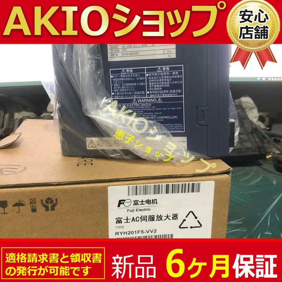 【新品★６ヶ月保証】オリジナルACサーボドライバーRYH201F5-VV2 送料無料