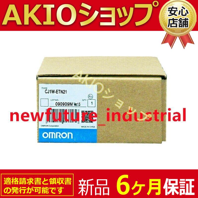6ヶ月保証】新新品 CJ1W-ETN21 イーサネットユニットプログラマブル