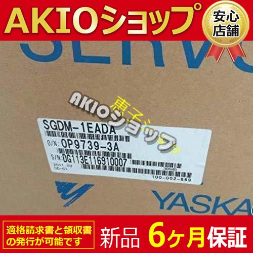 新品☆6ヶ月保証】電機 SGDM-1EADA 送料無料 : AKIOショップ 新品☆6ヶ月保証】電機 SGDM-1EADA 送料無料 : AKIOショップ