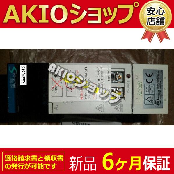 【新品★６ヶ月保証】1PC 新しい AC MR-J2S-20A-S007U010 送料無料