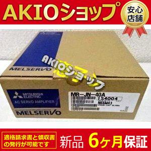 新品☆6ヶ月保証】 MR-JN-40A 送料無料 : AKIOショップ - 通販