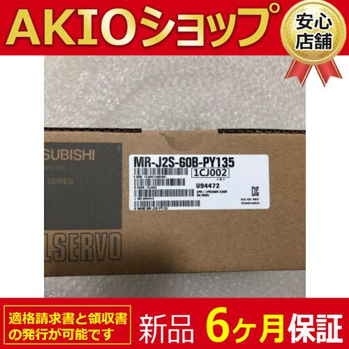 サーボドライバーMR-J2S-60B-PY135 NEW＃D1 : AKIOショップ - 通販