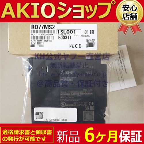 新品 複数在庫 未使用　 RD77MS2　 「６ヶ月保証付き」_1